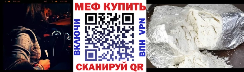 Купить  Таруса  МЕФ кристаллы 